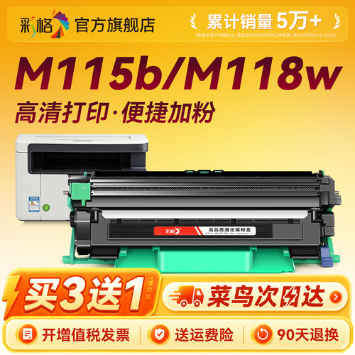 彩格适用富士施乐M115b粉盒M118w 118z硒鼓P115b/w碳粉盒P118w墨粉DocuPrint M115w/f/fs打印机墨盒CT202138