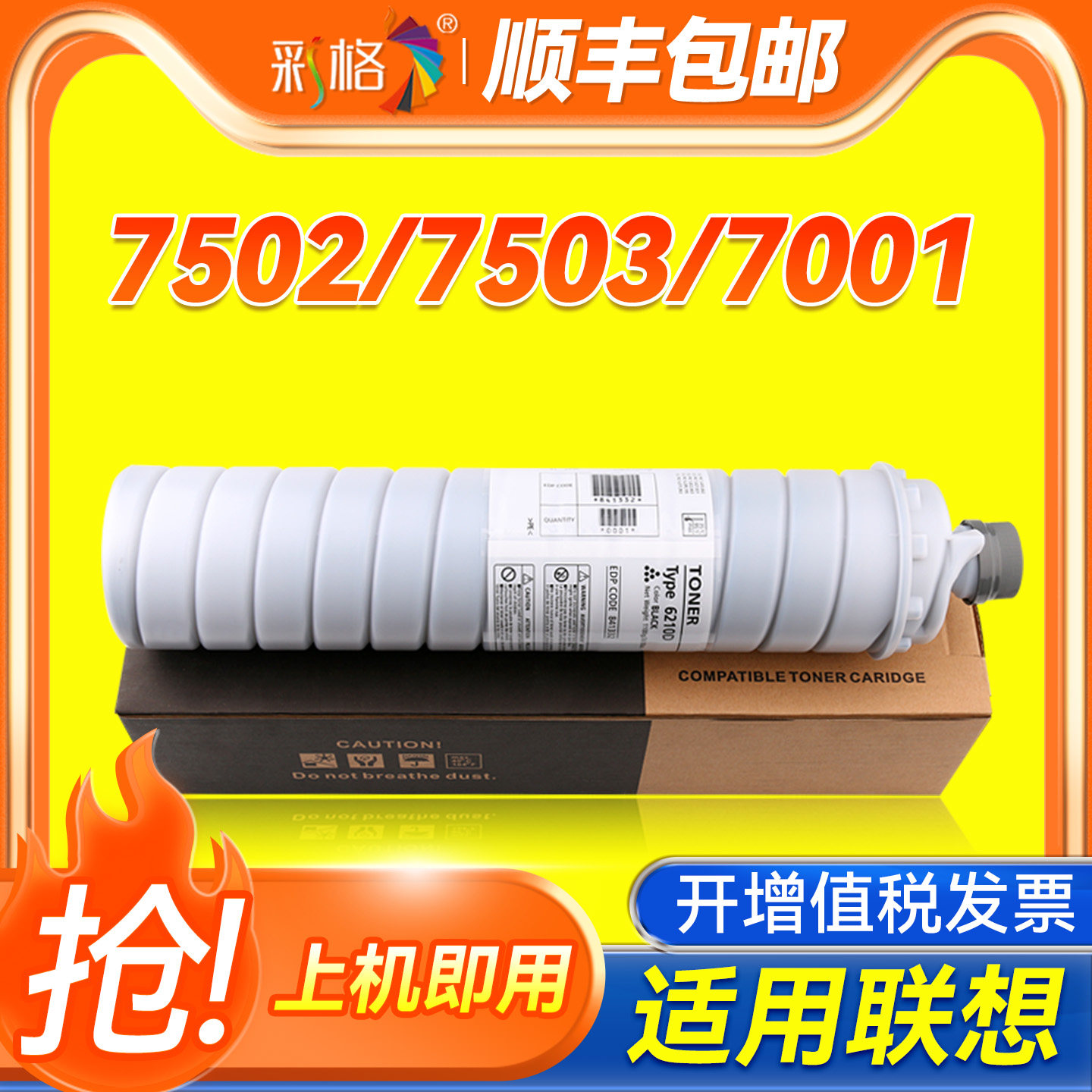 适用理光MP7502粉盒 MP7500 9002 7001 1075 8000 8001 6210D碳粉 7502 2060 MP7503墨粉 6000 6001 9001墨盒
