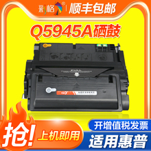 彩格适用惠普hp4250n硒鼓HP42A hp4350 4240n hp4345 4350tn Q5942A打印机墨盒4250dtn m4345 Q5945A碳粉盒