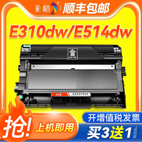 彩格适用戴尔E310粉盒DELL E310dw硒鼓E514dw黑白打印机墨盒 E515dw成像鼓E515dn碳粉盒墨粉 D310鼓架硒鼓