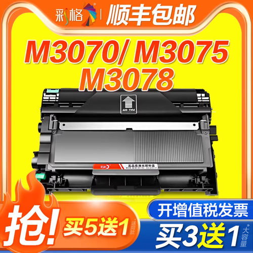 适用联想至像LT3000粉盒L3070/L3075/L3078/M3070/3075/3078D/DN/W/DW/DNA/DWA/DHF/DXF/LDN打印机硒鼓LD3000