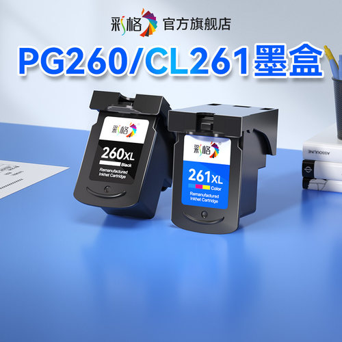 彩格适用佳能PG260 CL261墨盒PIXUS TS5330 打印机墨盒BC-260 CL-261墨盒黑色墨盒墨水盒连供