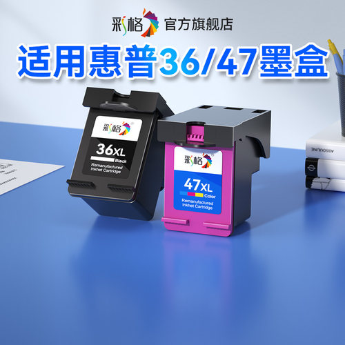 彩格适用惠普HP36墨盒deskjet2388 2385黑色2389 2386彩色墨水盒1288 1285 1286 1289打印机墨盒