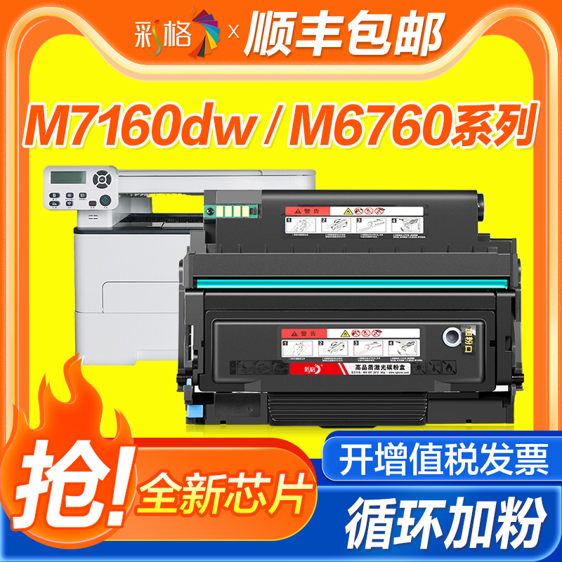 彩格适用奔图M7160dw粉盒TO460硒鼓P3060d/dw碳粉盒M6760d/dw墨粉M6860fdw打印机易加粉墨盒Pantum p3022dws 办公设备/耗材/相关服务 硒鼓/粉盒 原图主图