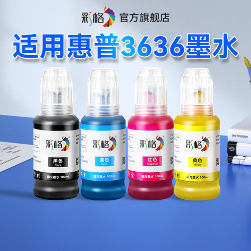 彩格适用惠普3636墨盒墨水HP680XL加墨HP Deskjet Ink Advantage 3636打印机墨水黑色彩色hp3636连供墨水盒