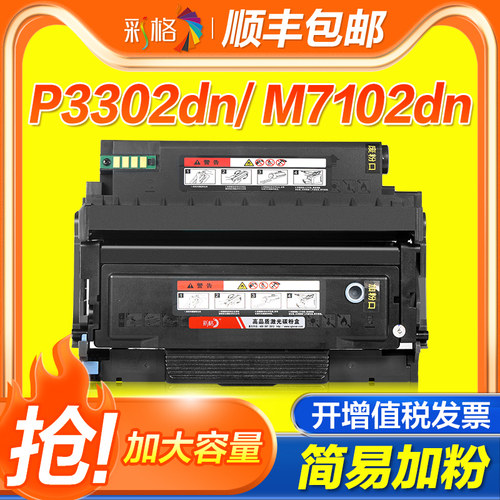 彩格适用奔图TL412粉盒P3302DN M7102DN硒鼓TL-412激光打印机 M7102DW墨盒P3302DW DL412鼓架碳粉墨粉
