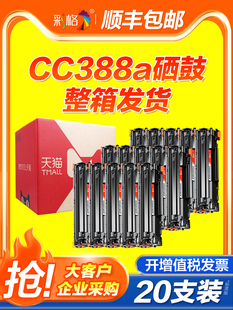 颜色网格适用于Hp 388A硒鼓Hp1108 1106 P1007 P1108打印机M1136M