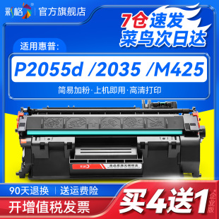 425dn CE505A打印机晒鼓 m401n 彩格适用惠普M401d硒鼓P2055d 2055dn 401dne CF280A硒鼓HP400墨盒P2035