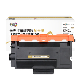 LT401黑色适用联想粉盒lj4000d lj5000dn m8950dnf复印一体机碳粉盒支 lj4000dn m8650d 彩格铂金版 粉盒CAIGE