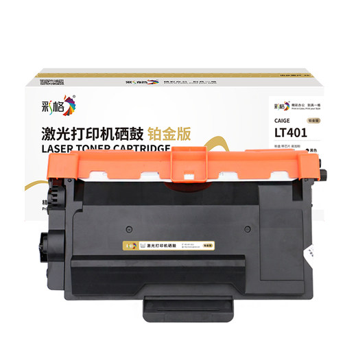 彩格铂金版粉盒CAIGE-LT401黑色适用联想粉盒lj4000d lj4000dn lj5000dn m8650d m8950dnf复印一体机碳粉盒支
