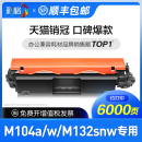 彩格原装 适用惠普M104a硒鼓CF218A粉盒LaserJet打印机M104w墨盒HP18A专用M132snw黑白激光碳粉盒cf219a成像鼓