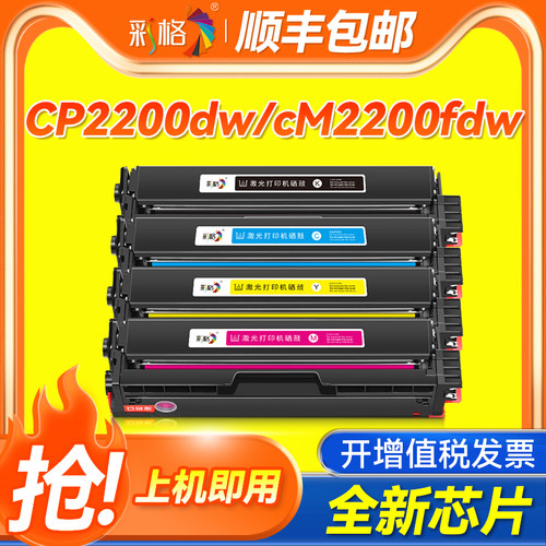 彩格适用奔图CTL-2000硒鼓CP2200DW CM2200FDW粉盒CP2200DN墨盒CM2200FDN碳粉彩色激光打印机晒鼓墨粉