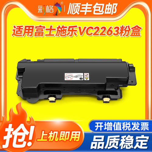 彩格适用施乐IVC2263 IVC2265 IVCc2260废粉盒WorkCente 7120 7125 7220废墨仓7225四代机 回收盒