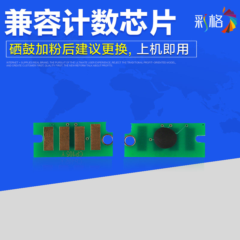 彩格适用富士施乐m158b芯片p105b m105b p205b m2005b m158b p158b