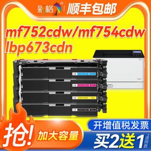 mf752cdw lbp673cdn 彩格适用佳能CRG069硒鼓Canon 754cdw mf756cx粉盒晒鼓 cdw lb674cx激光打印机墨盒mf750