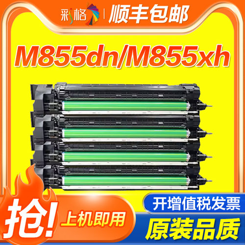 彩格适用惠普HP828A鼓架M855dn M855x彩色打印机套鼓LaserJet M855xh墨盒CF358A/CF359A/CF364A/CF365A成像鼓