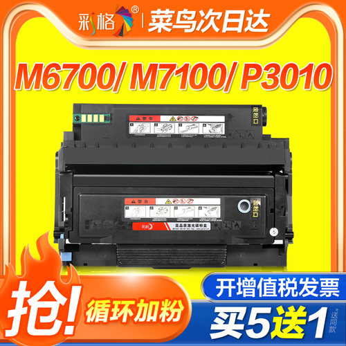 彩格适用奔图M6700d硒鼓M7100dn/dw TO400粉盒P3010d P3320D 3300碳粉m6700dw打印机M7200fd M7300fdw墨盒