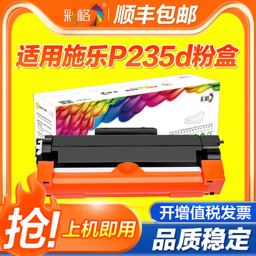 彩格适用富士施乐P235db粉盒DocuPrint P235d P275dw M235dw M235z打印机墨盒xerox M275z硒鼓CT202877碳粉