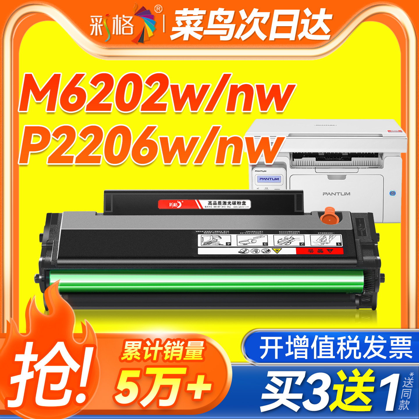 彩格适用奔图M6202nw硒鼓PD213墨盒P2206w/nw 