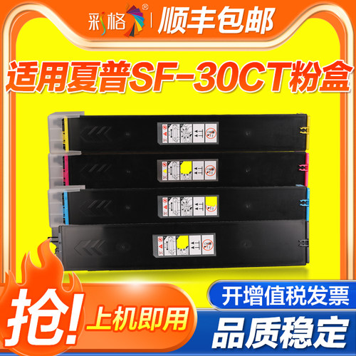 彩格适用夏普SF30CT粉盒S262RC S312RC碳粉S351RC S401RC S351硒鼓S501DC S601DC 复印机墨盒