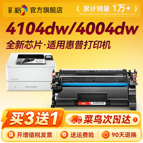 彩格适用惠普W152A硒鼓HP LaserJet Pro MFP4104dw 4004d/dn/dw碳粉盒4104fdw/fdn打印机墨盒W1520A墨粉1520X