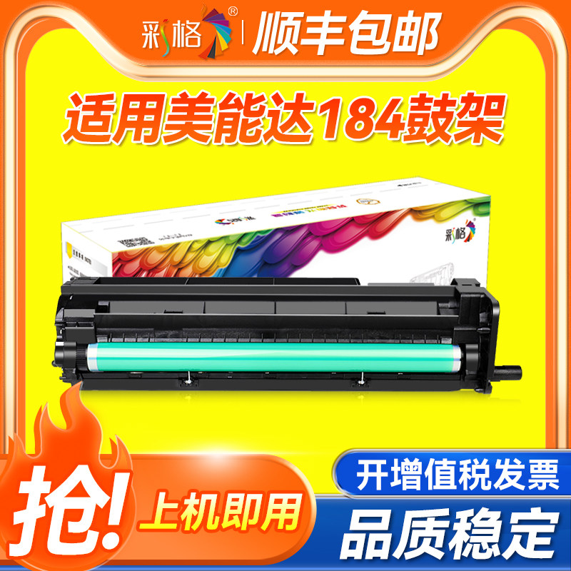 适用柯尼卡美能达184 bizhub 164 185e 195 205i 206 235 246 7121i 7818 295 7718 7223 6180e套鼓硒鼓组件