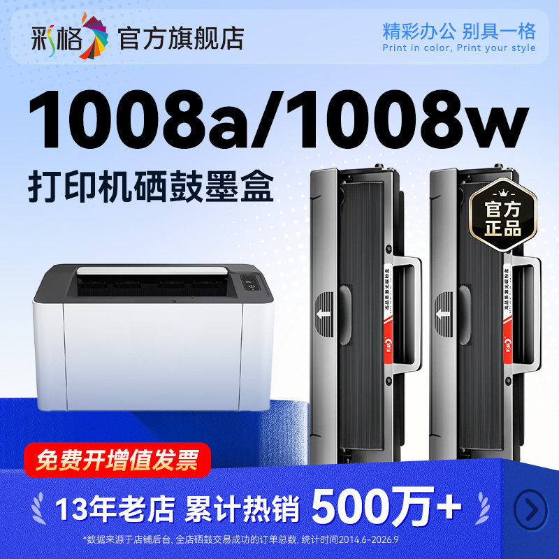 彩格适用惠普1008w硒鼓HP Laser 1008a 1008w激光打印机墨盒HP1008w晒鼓W1660A碳粉盒HP166A墨粉非原装