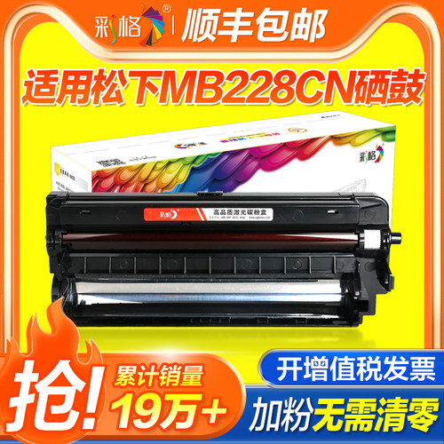 彩格适用松下KX-MB228CN硒鼓FAC94E粉盒+FAD95E鼓架KX-MB228cn MB238cn MB258CN分离式晒鼓激光打印机复印机