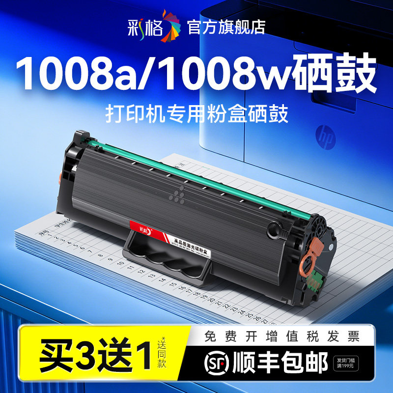 彩格适用惠普1008w硒鼓HP Laser 1008a 1008w激光打印机墨盒hp1008w碳粉HP166A墨粉W1660A易加粉晒鼓非原装
