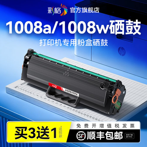 彩格适用惠普1008w硒鼓HP Laser 1008a 1008w激光打印机墨盒hp1008w碳粉HP166A墨粉W1660A易加粉晒鼓非原装