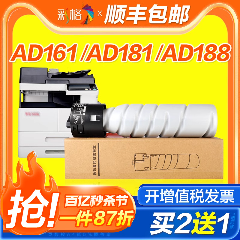 适用震旦AD188e粉盒ADT181199