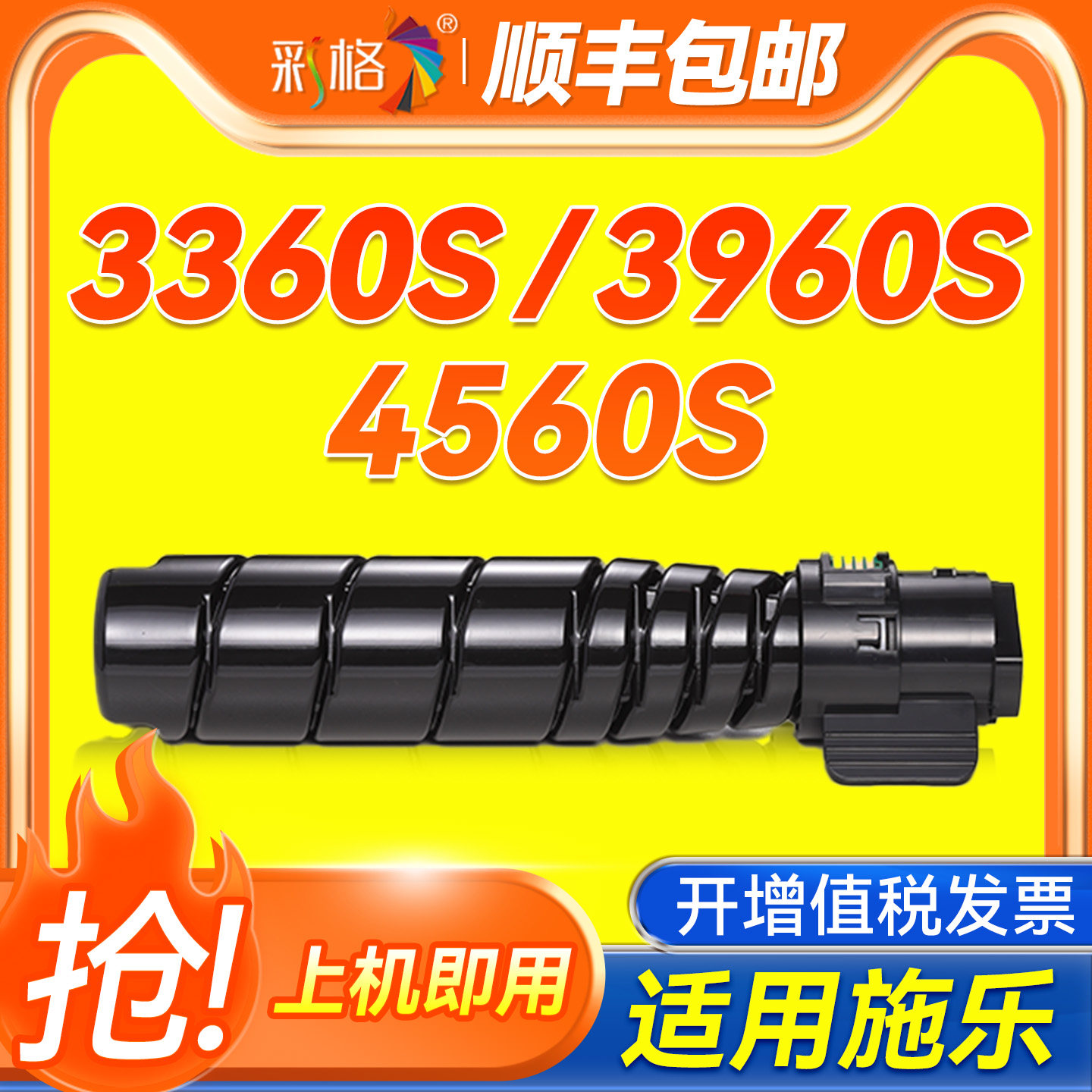 彩格适用富士胶片ApeosPrint 3360s粉盒4560S粉盒3960S碳粉CT203920硒鼓CT351379感光鼓组件原装载体AP3360S