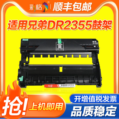 彩格 适用兄弟MFC-L2700D/DW粉盒L2740DW L2540DW TN2360硒鼓HL-L2320D L2360DN打印机DCP-L2520D TN2380墨盒