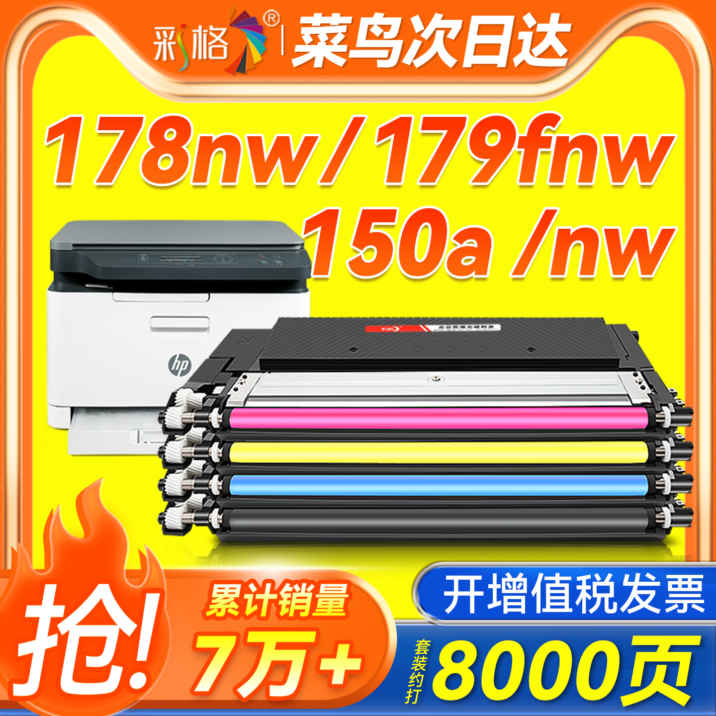 [W2080A]适用惠普178nw粉盒HP179fnw硒鼓118