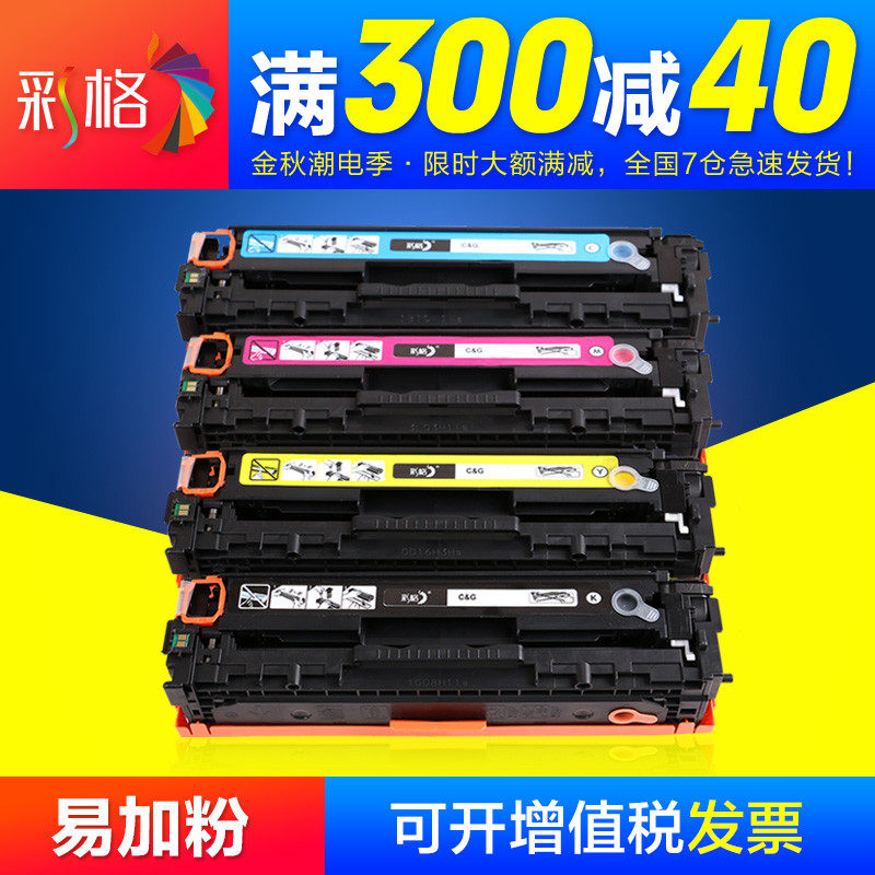 彩格适用惠普HP1215硒鼓CM1312 CB540A CP1215 1515 1518 1312 5050 8030CN mf8050激光打印机硒鼓