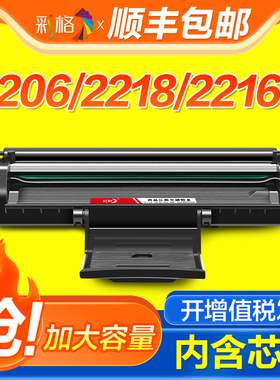 适用沧田0816A硒鼓CTP-2218 2216 2206 2205打印机2215/2219/2268