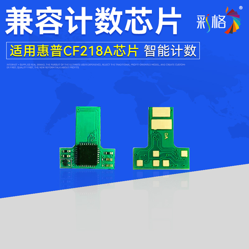 彩格适用惠普CF218A CF219A芯片M104a/w M132a/nw/snw粉盒M132fw/fn/fp硒鼓M129-M134计数芯片HP18A HP19A