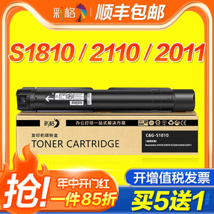 S2520 S2420 S1810墨盒Docucentres 适用富士施乐S2110粉盒S2011 2150n 2350nda硒鼓2220碳粉2010n打印机粉筒