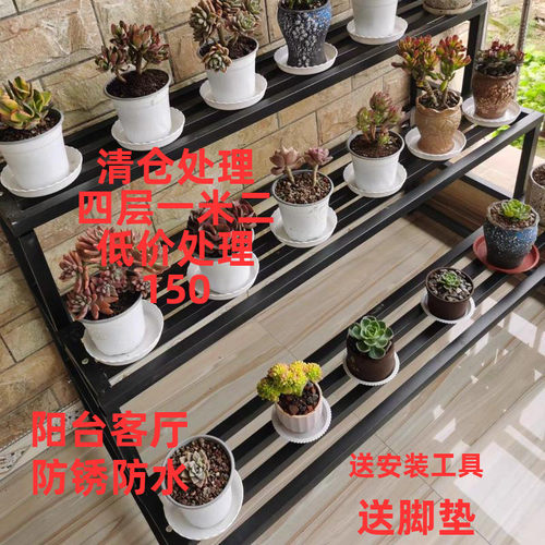 铁艺防水庭院阶梯式落地多肉花架