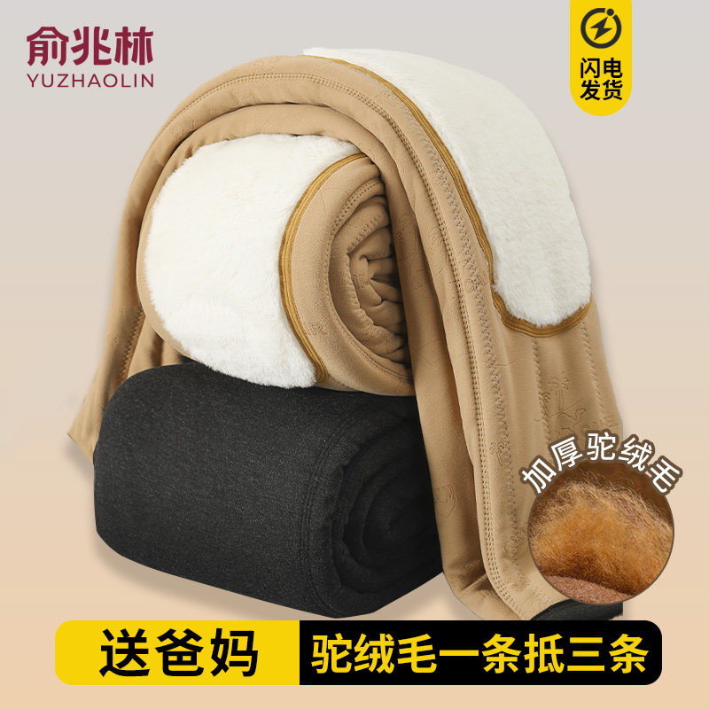 新款中老年款男士驼绒保暖裤加厚加绒女士打底裤毛线裤抗寒冬