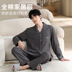 康汝雅春秋季纯棉布男格子家居服