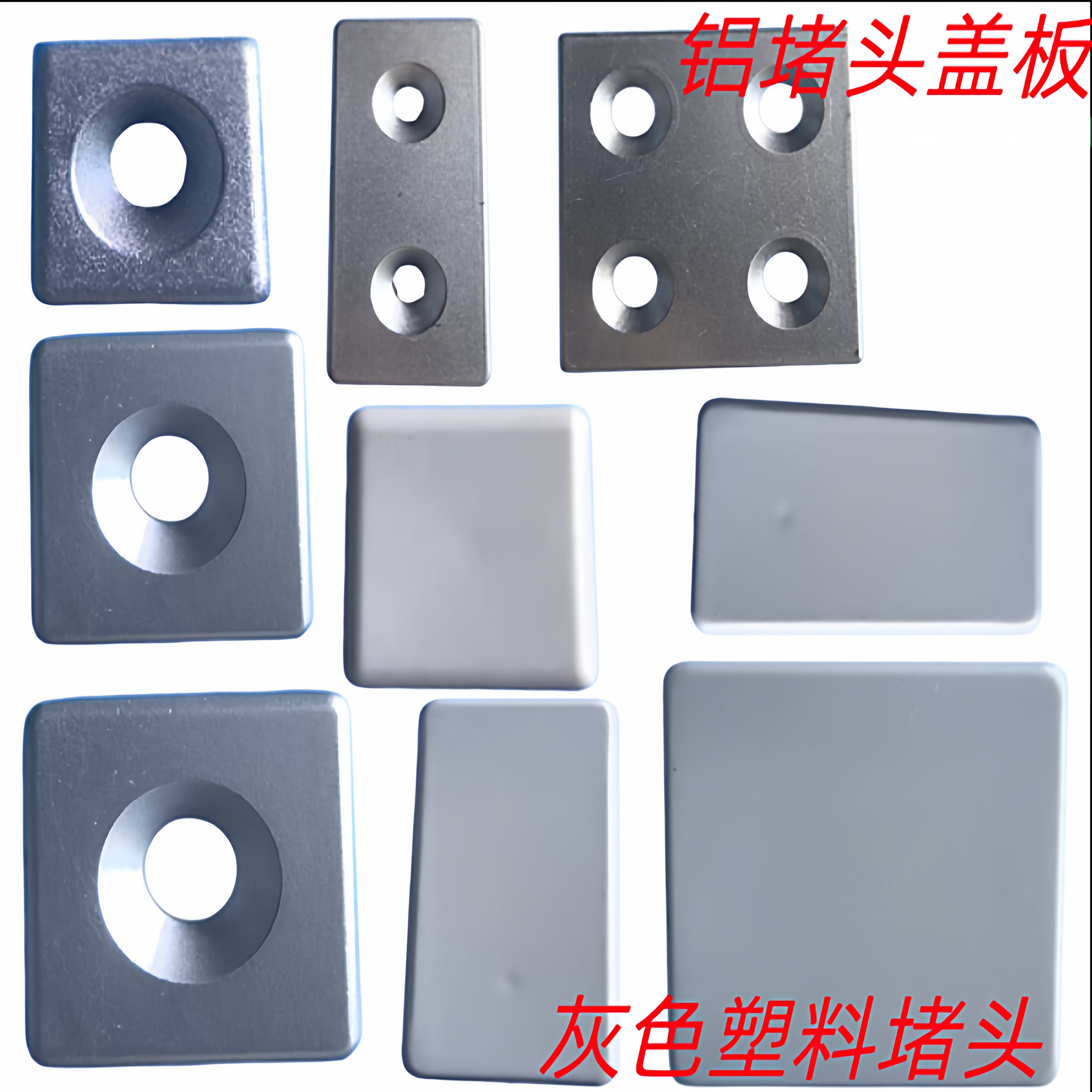 铝型材配件+堵头盖板+易安装
