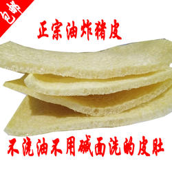 油炸肉皮猪皮淮安特产淮安皮肚干猪皮火锅肉皮淮安皮肚120克干货