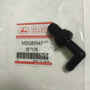 废气阀 适用于三菱V31V32V33V43 欧蓝德 猎豹黑金刚 单向阀 PCV阀