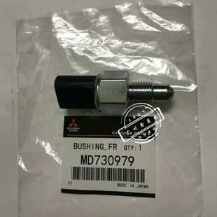 倒车灯开关 适用于广汽1.6劲炫三菱 06款 欧蓝德04 倒挡灯开关