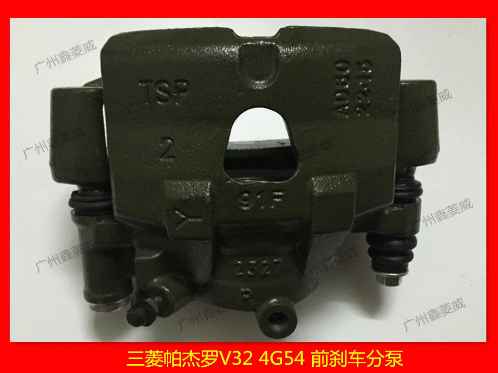 帕杰罗V32前刹车分泵前刹车卡钳