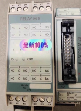议价 Relay M8 Buscon M20 火警模块