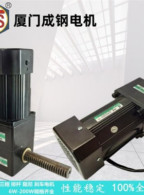 售前询价STS成钢调速马达6IK2005RK180150RGU-CFGU-CMGN-YMFT