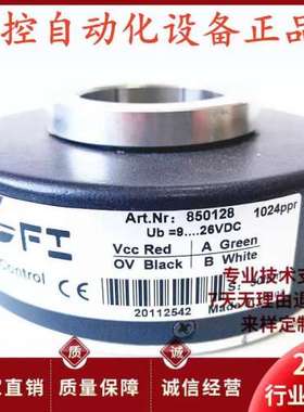 售前850128空心轴电机光电旋转编码器1024ppr