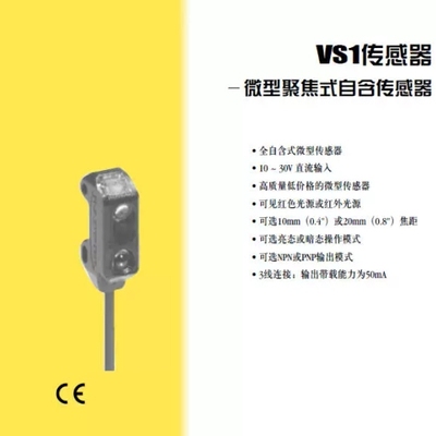 议价 VS1AP5C20 VS1AN5C20邦纳BANNER价优VS1RP5C20 VS1RN5C20